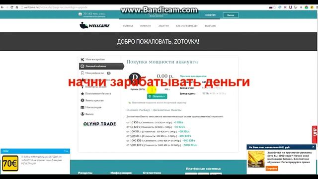 биржа заработок интернете отзывы смотреть онлайн