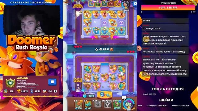 Rush Royale |Лига Дракона | Сoop | Топаем до 7к спотыкаясь о мету смотреть онлайн