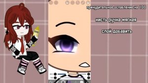 туториал на обработку лица гача клуб + несколько кистей для ибиса^^