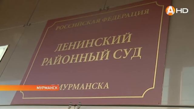Состоялись учения в Ленинском районном суде города Мурманска смотреть онлайн