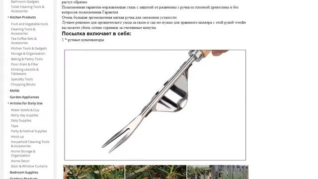 Практичная садовая вилка с Раздвоенной головкой ручной съемник смотреть онлайн