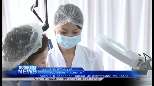 AMTS эмчилгээ смотреть онлайн