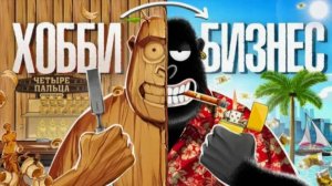 Из ХОББИ В БИЗНЕС. Зарабатывай с удовольствием. амоБлог