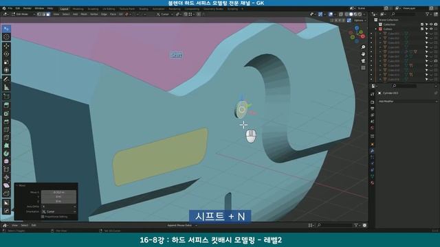 📺 블렌더 하드서피스 모델링 중급 강의 16-8강 | 킷배시 모델링 | Blender Hard surface modeling tutorial смотреть онлайн