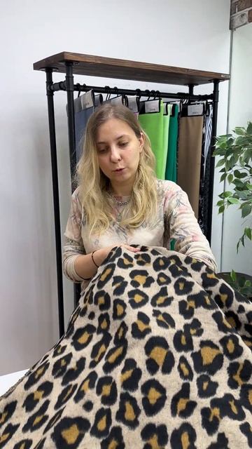 Пальтовая ткань Леопард смотреть онлайн