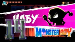 Прохождение Monster Boy And The Cursed Kingdom. часть 14. Босс Набу