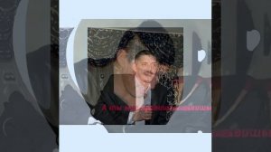 Аркадий Кобяков (Моя  судьба )