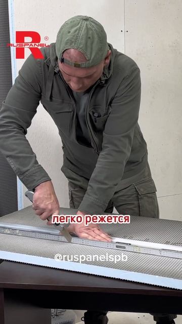 РУСПАНЕЛЬ – решение ЛЮБЫХ СТРОИТЕЛЬНЫХ и РЕМОНТНЫХ задач 🔨 #руспанель #строительныематериалы смотреть онлайн