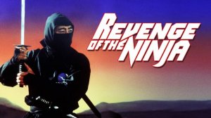 Месть ниндзя | Revenge of the Ninja (1983)