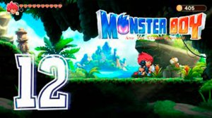 Прохождение Monster Boy And The Cursed Kingdom. часть 12. Ищем артефакты
