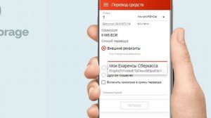 Как перевести деньги из storege,money  в сберкассу и наоборот