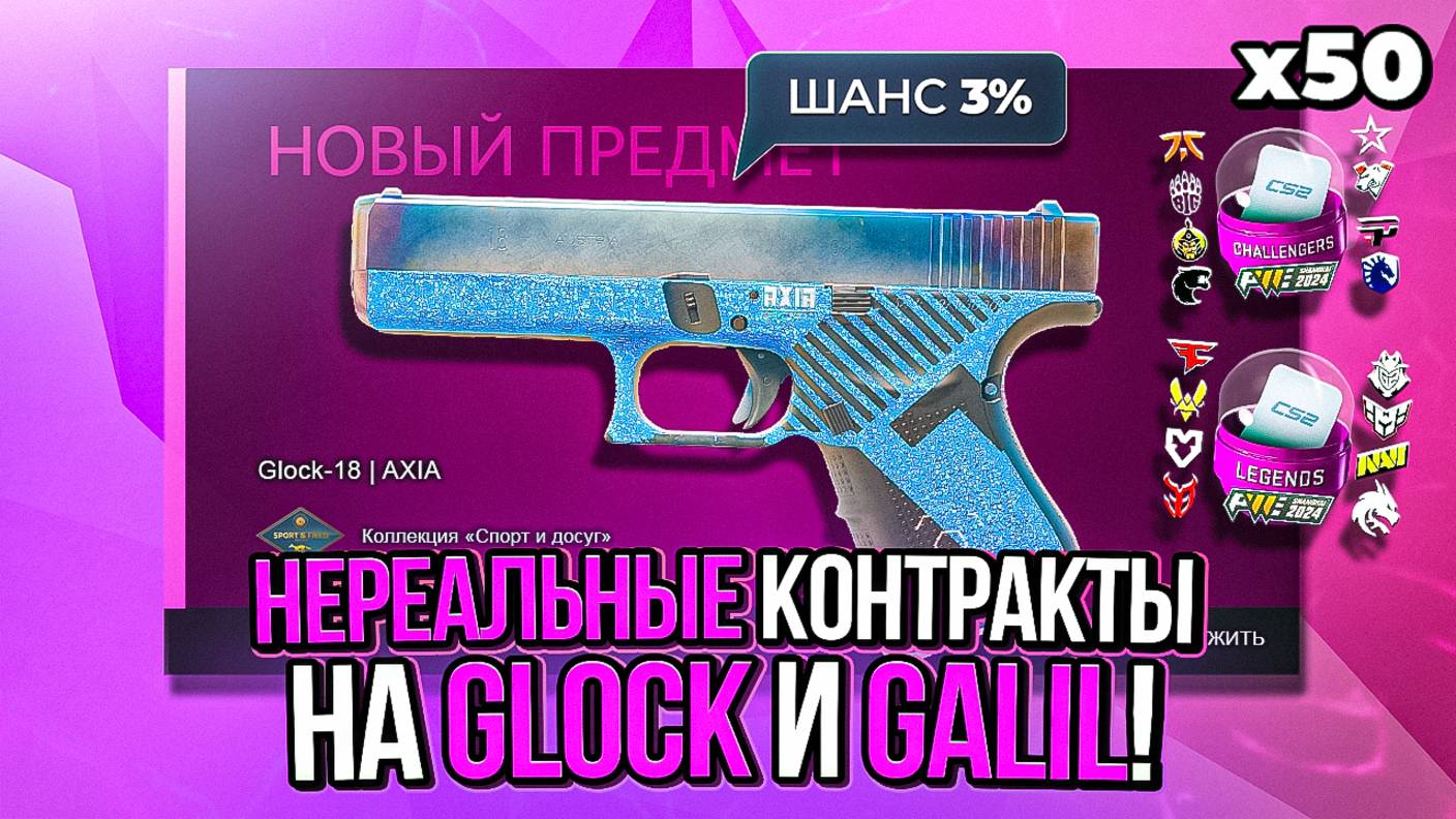 ОКУПАЕМЫЕ КРАФТЫ КС | КОНТРАКТ НА СПОРТ И ДОСУГ | НОВАЯ КОЛЛЕКЦИЯ CS?! #cs #контрактыкс #крафтыкс