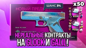 ОКУПАЕМЫЕ КРАФТЫ КС | КОНТРАКТ НА СПОРТ И ДОСУГ | НОВАЯ КОЛЛЕКЦИЯ CS?! #cs #контрактыкс #крафтыкс