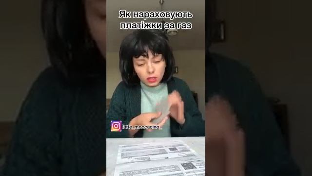 як правильно рахувати платьожуи