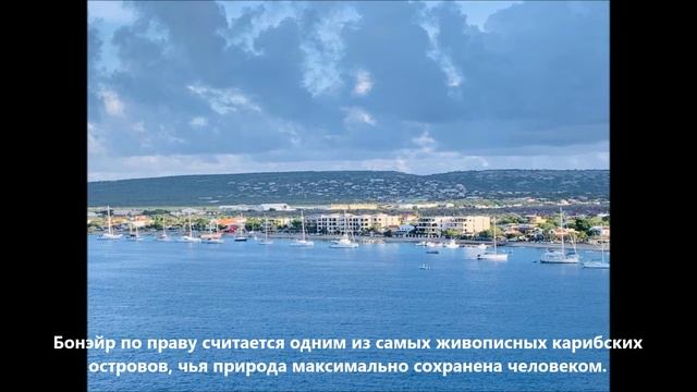 PJ4/N2HX Остров Бонэйр. С сайта dxnews.com