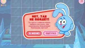 нет, так не пойдёт! 9