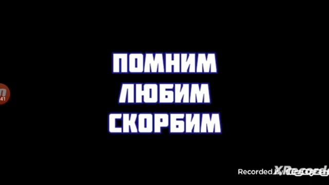 некролог царствие небесное смотреть онлайн