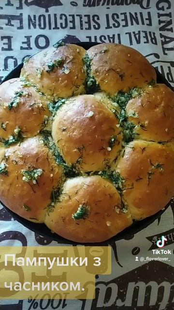 Пампушки з часником.Смакота.