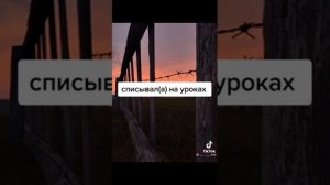 Пой если делал это в школе