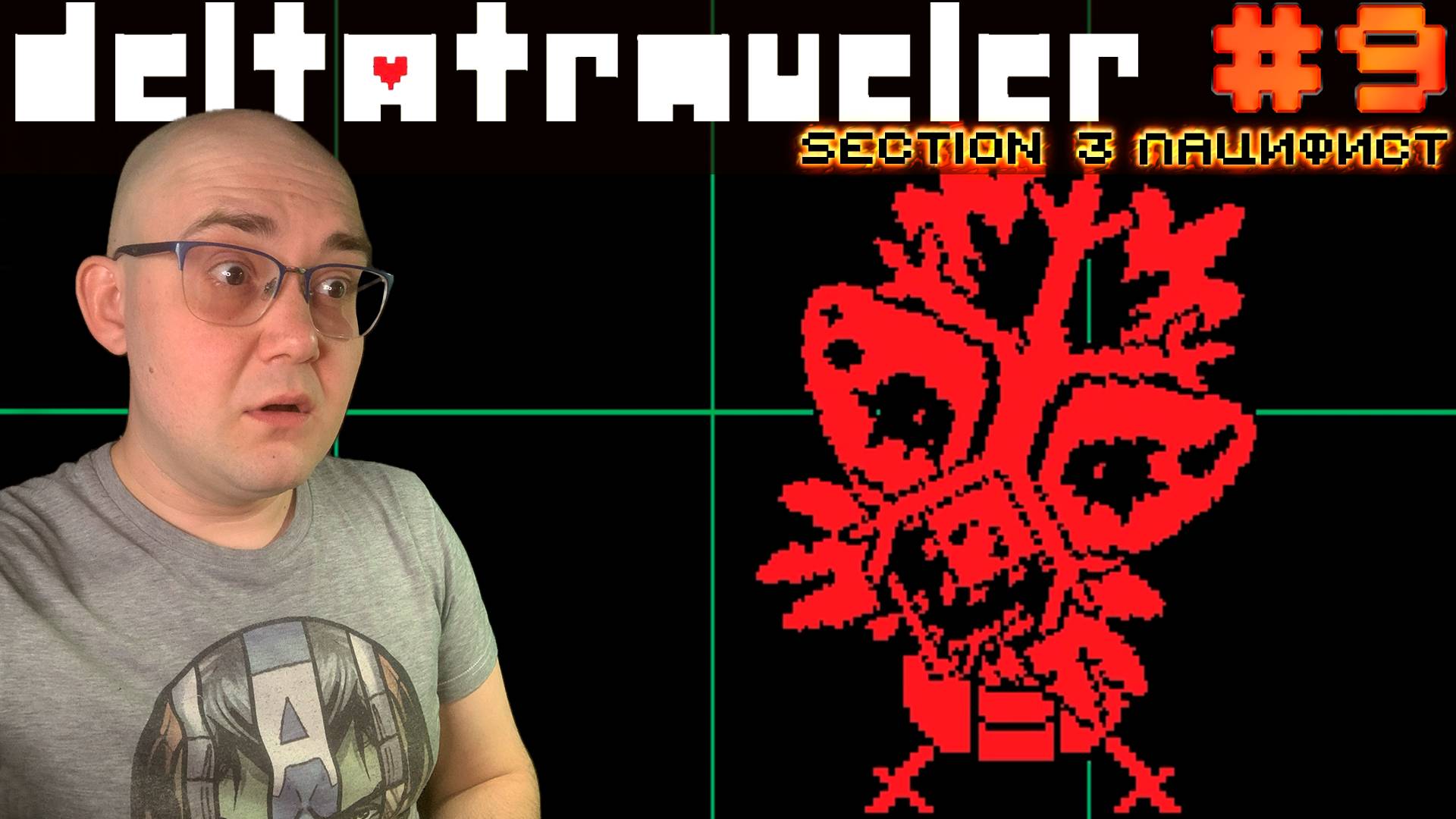 АДСКИЙ ЛЕС (пацифист, секция 3) ▶ DELTATRAVELER #9 смотреть онлайн