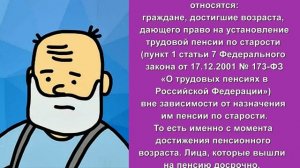 Обязательная доля в наследстве пенсионеру