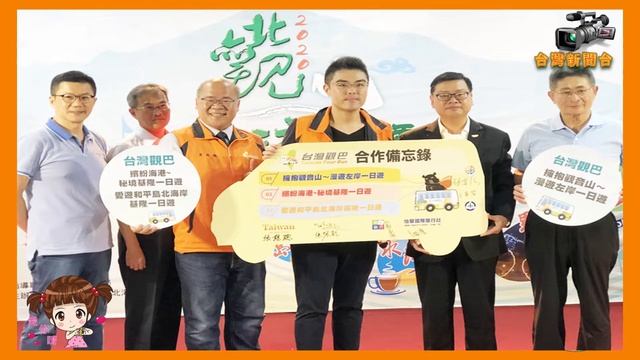 台灣新聞台 : 2020北觀山海樂活節 金山衝浪蹦火音樂季 смотреть онлайн