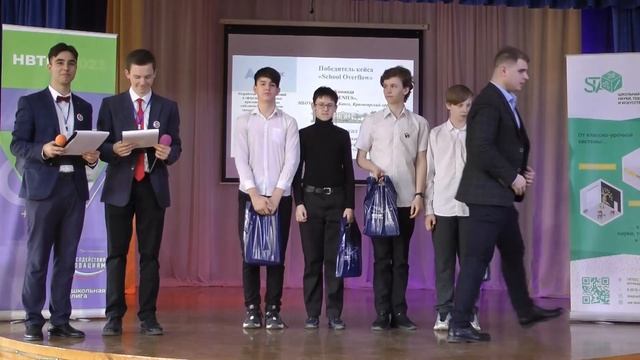 Награждение победителей хакатона "CYBER SCHOOL" смотреть онлайн
