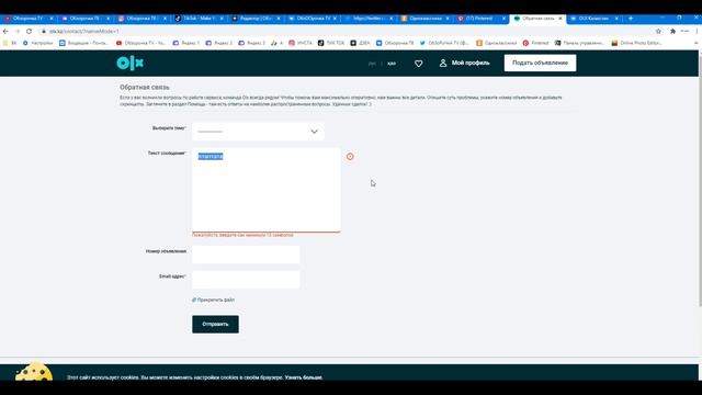 OLX Казахстан служба поддержки как связаться с олх ? смотреть онлайн