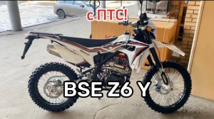 Доступный эндуро мотоцикл двойного назначения с ПТС | BSE Z6Y
