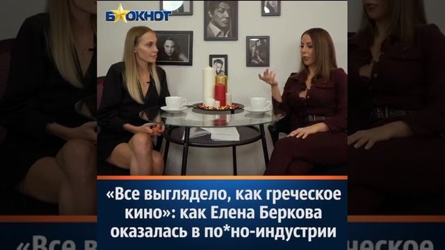 Елена Беркова ее начало) смотреть онлайн