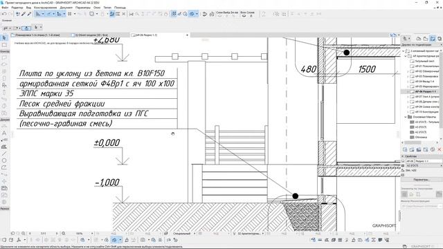 ARCHICAD. Обзорное видео. смотреть онлайн