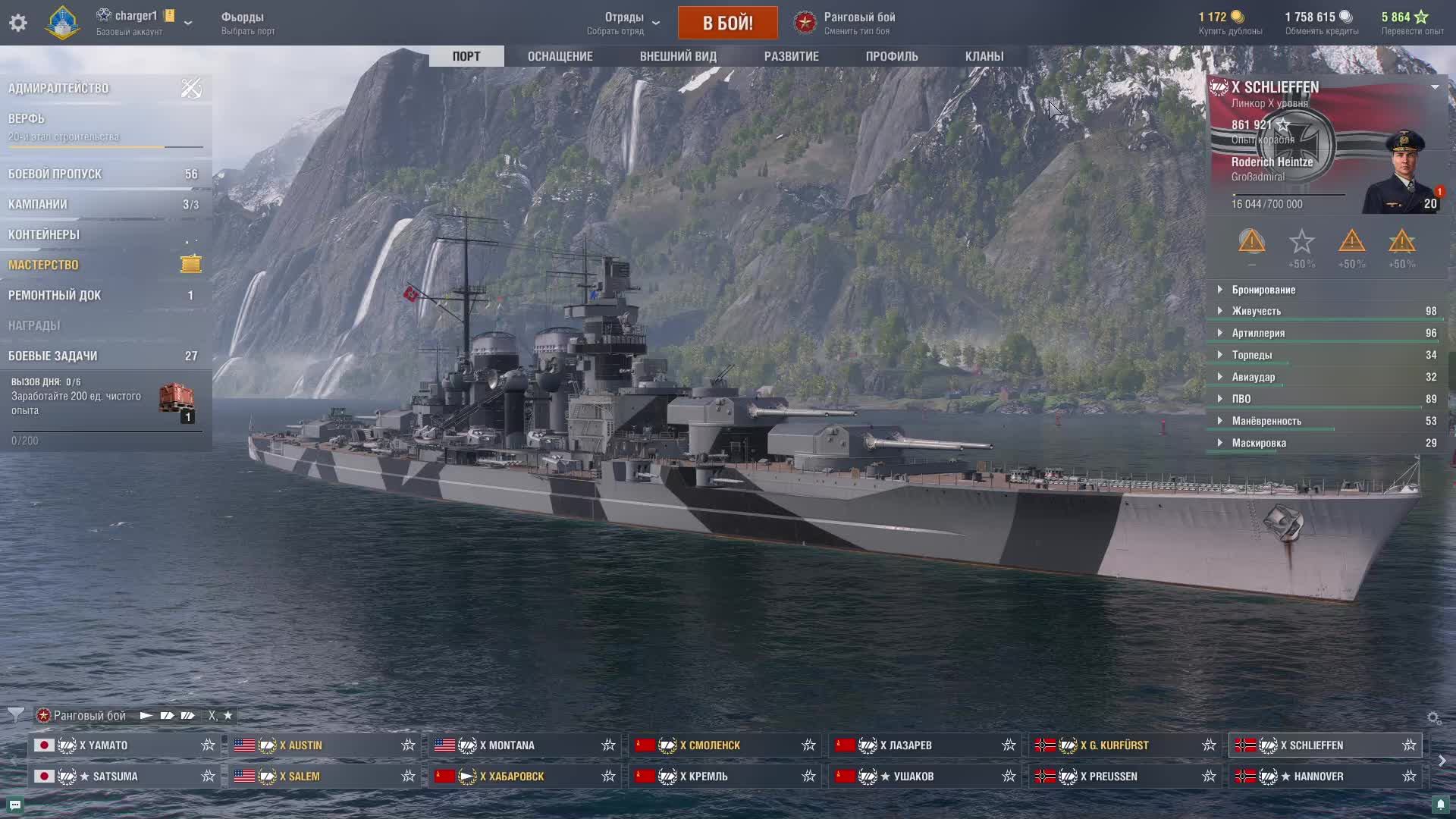 мир кораблей смотреть онлайн