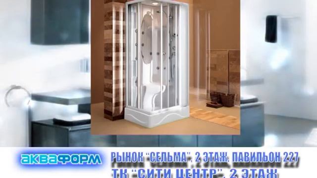 Акваформ смотреть онлайн