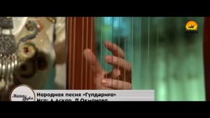 17 й выпуск Адырна национальные инструменты