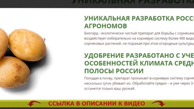 МОЖНО ЛИ ПРИМЕНЯТЬ ГЕРБИЦИДЫ ОСЕНЬЮ ⚫ ВИДЫ ГЕРБИЦИДОВ ОТ СОРНЯКОВ ⚡ смотреть онлайн