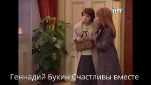 Счастливы вместе Букины 1 сезон 5 серия Машина мечты