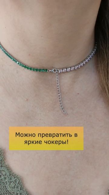Трендовые теннисные браслеты с наноситаллами легко превратить в стильные чокеры смотреть онлайн