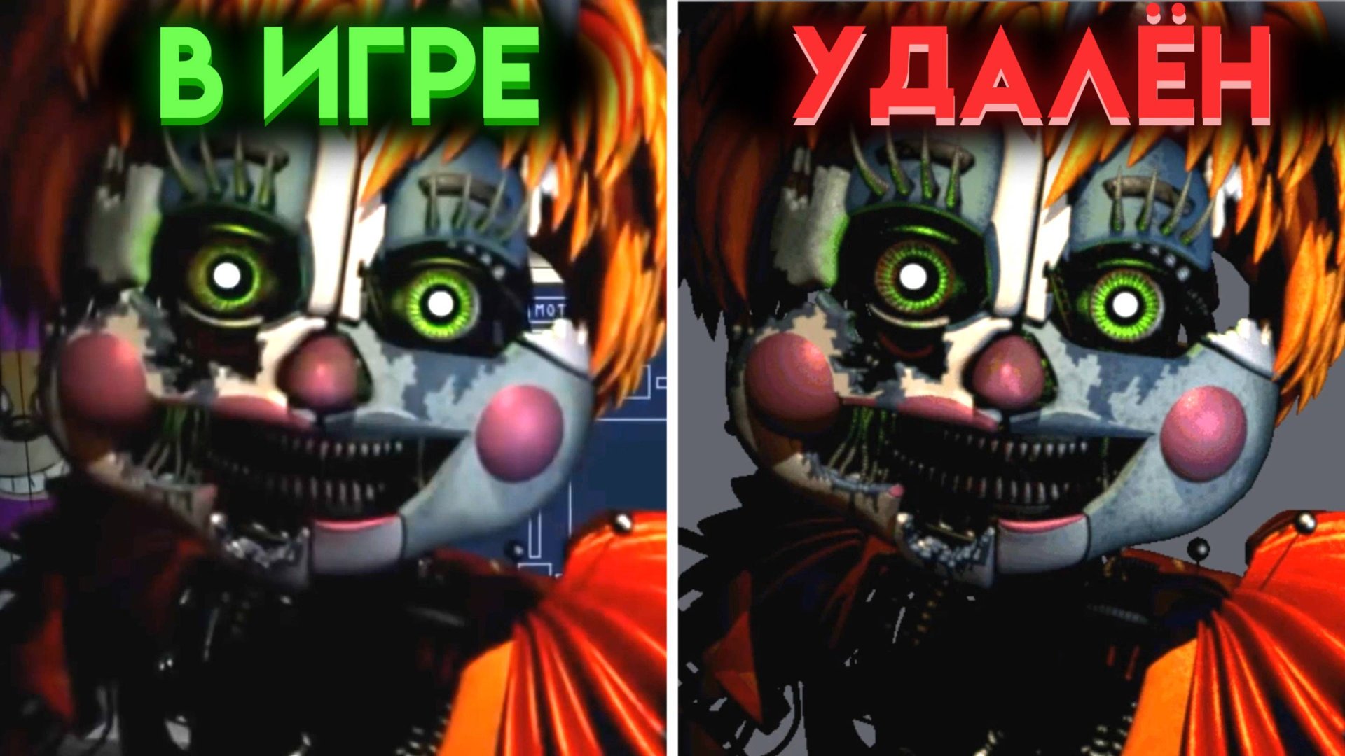 ФНАФ 6 НЕИСПОЛЬЗОВАННЫЙ КОНТЕНТ смотреть онлайн