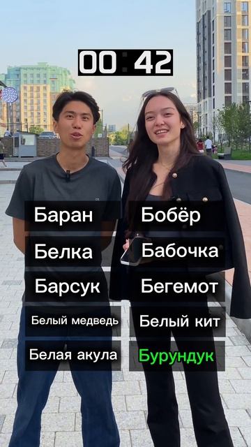 Животные на букву Б #научпоп #мифы #наука #факты #наукапро #научпопфизика #опрос #опросы #животные смотреть онлайн