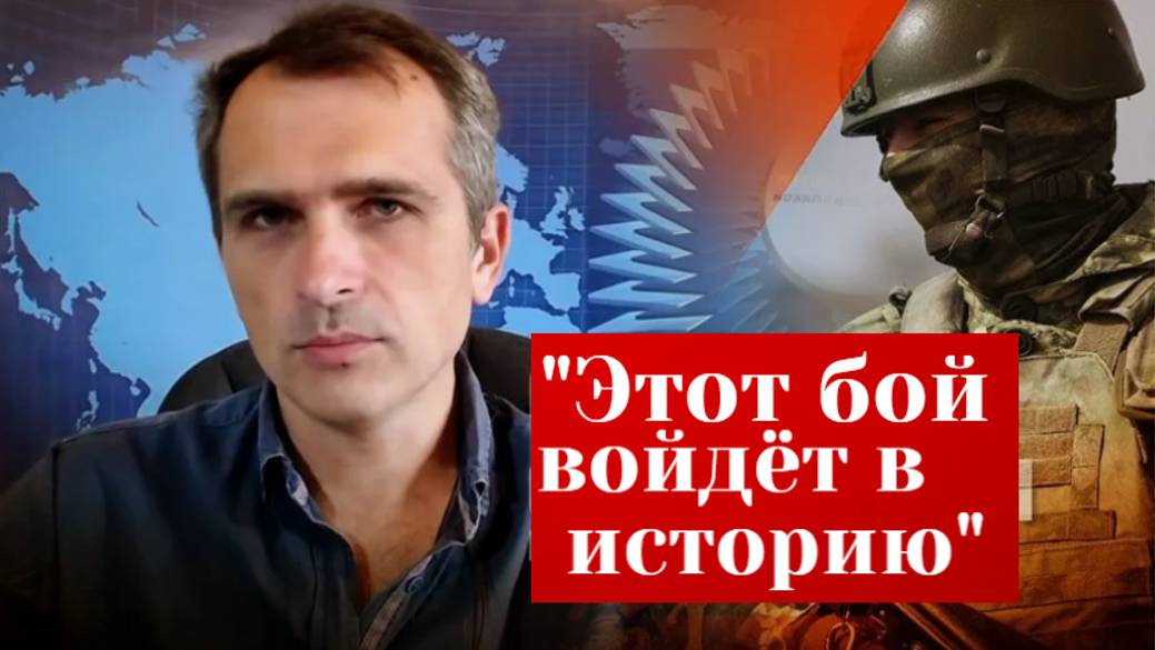Послание Путина Киеву. 10 тыс. солдат ВСУ молят о пощаде: "Этот бой войдёт в историю" смотреть онлайн