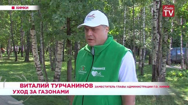 Уход за газонами. 05.06.19 смотреть онлайн