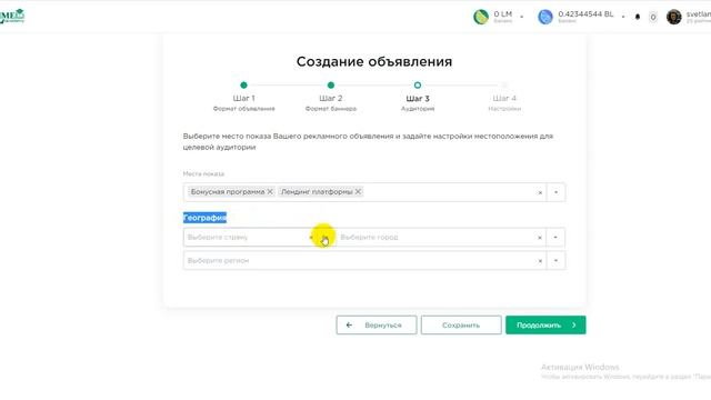 РЕКЛАМНЫЙ КАБИНЕТ смотреть онлайн