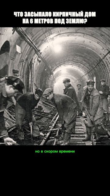 ЧТО ЗАКОПАЛО КИРПИЧНЫЙ ДОМ НА 6 МЕТРОВ ПОД ЗЕМЛЮ? смотреть онлайн