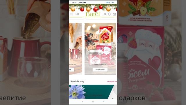Обзор сайта Батэль