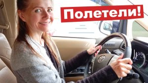 На самолёте в деревню! Папе 70 лет!