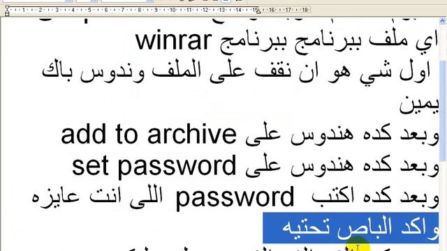 طريقه وضع password على اى ملف ببرنامج winrar смотреть онлайн