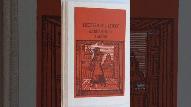 Дом, где разбиваются сердца. Пьеса ирландского драматурга Бернарда Шоу. Краткий пересказ. смотреть онлайн