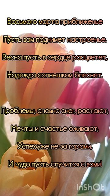 с 8 марта вас 💐 смотреть онлайн