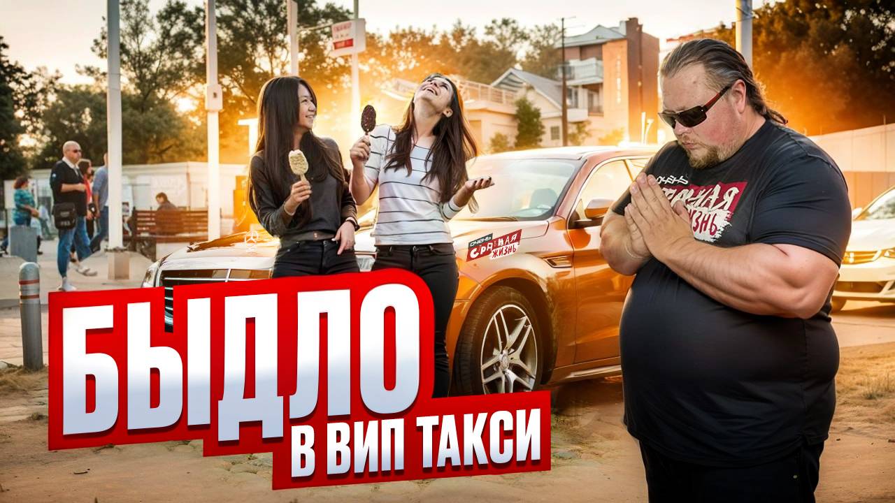 Таксуем на Майбахе, а Марамои как в Эконом Яндекс Такси. Скандалы и конфликты, таксисты в шоке! смотреть онлайн