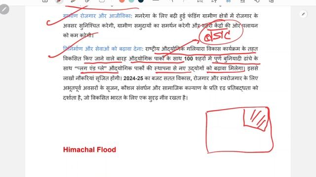 🔴 70th Bpsc PT की तैयारी | Daily news paper discussion video Bpsc upsc के लिए | Bpsc notification смотреть онлайн